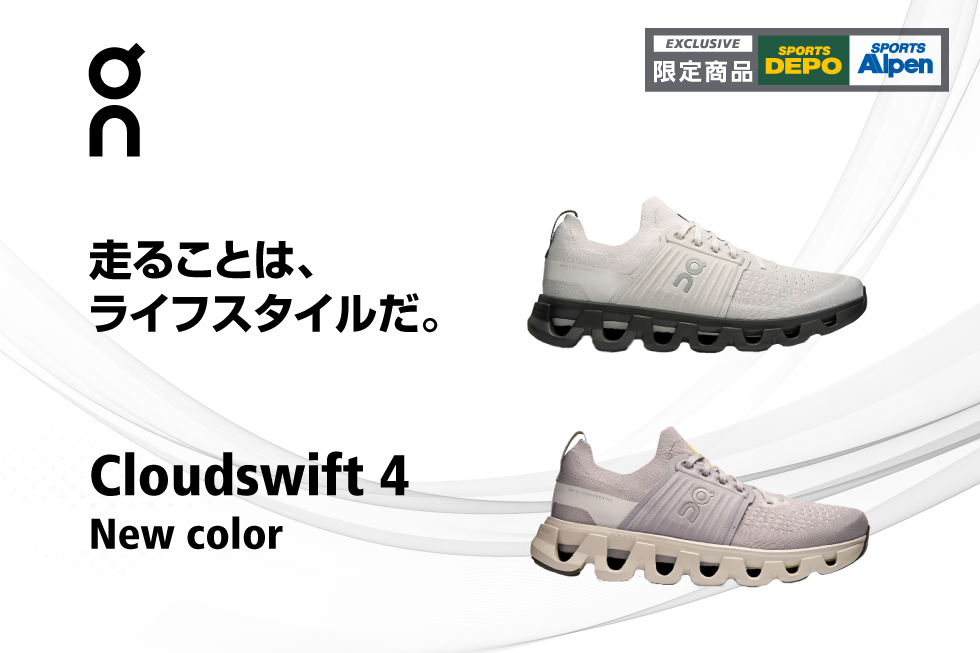On クラウドスイフト 4 ニューカラー発売
